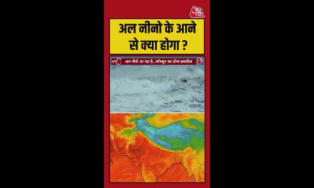 इस बार का अल नीनो कितना खतरनाक?