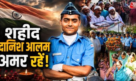 मां की चीख, बहनों की सिसकियां… असम प्लेन क्रैश के शहीद को अंतिम विदाई