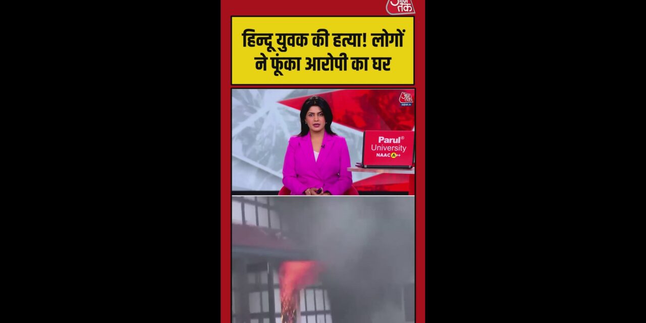 देहरादून में हिंदू युवक की हत्या के बाद आक्रोश