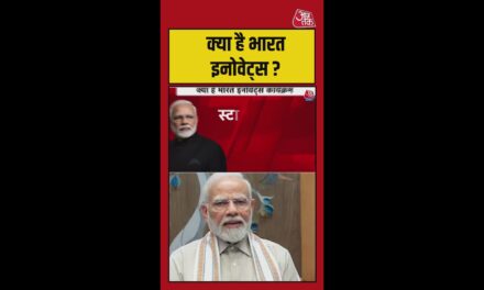 क्या है भारत इनोवेट्स ?