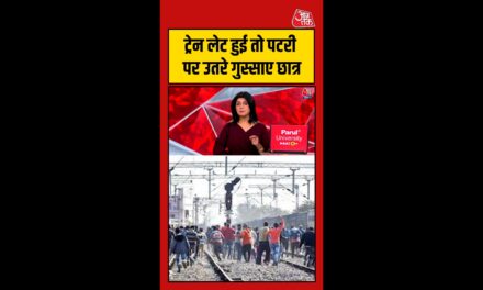 पाटलिपुत्र स्टेशन पर छात्रों का हंगामा, पथराव-तोड़फोड़