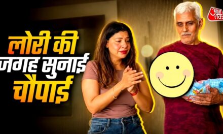 45 की एक्ट्रेस के जुड़वा बच्चों को दादा ने सुनाई चौपाई, दिए संस्कार