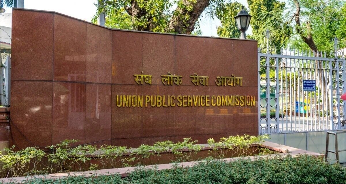 UPSC ने घोषित किए सिविल सेवा प्रीलिम्स के नतीजे