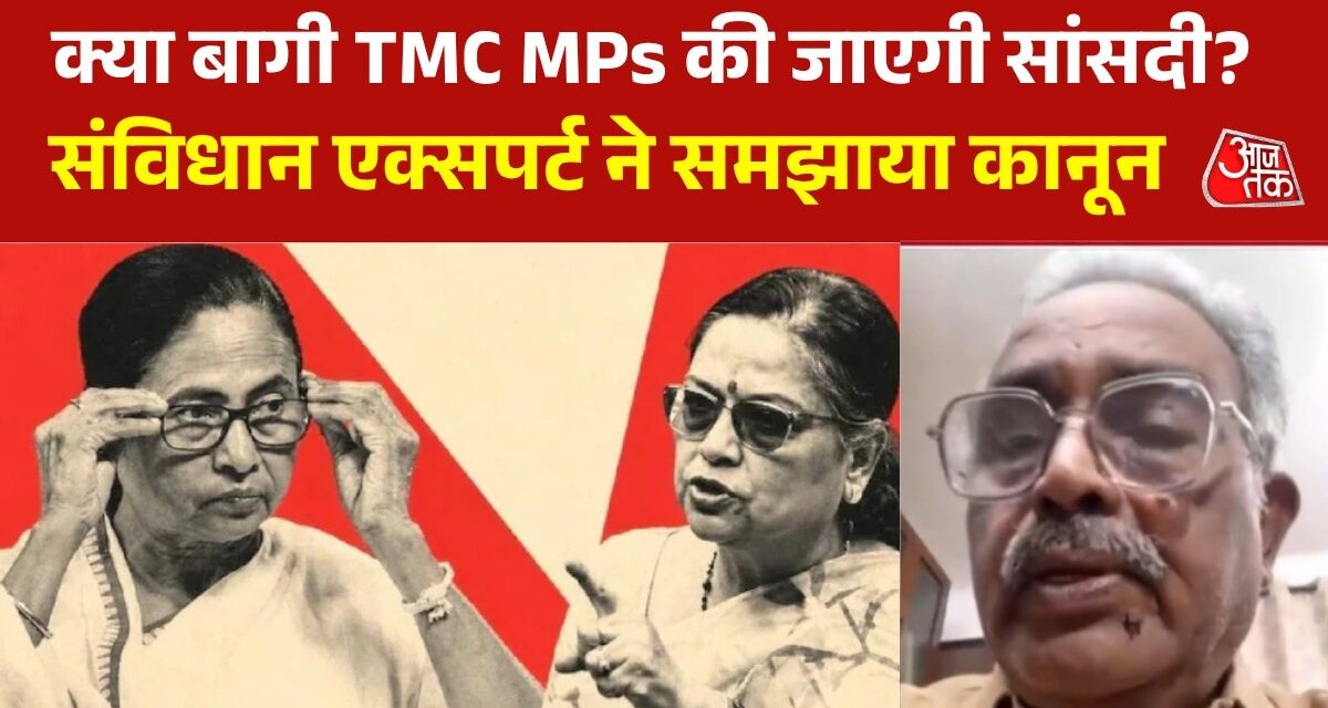 NCPI में विलय के बावजूद बागियों की क्या कानूनी अड़चन? एक्सपर्ट से जानें
