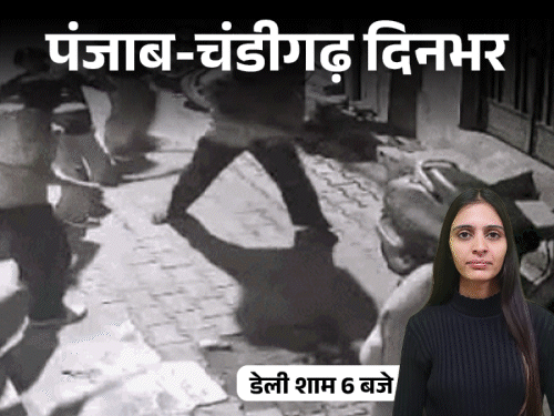 पंजाब-चंडीगढ़ दिनभर,10 बड़ी खबरें:बेटे ने मां-बाप और नानी को गोलियां मारीं; चाकू से काटी पत्नी, बीच सड़क महिलाओं ने एक-दूसरे के बाल खींचे