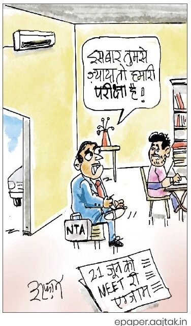 दरअसल 21 जून