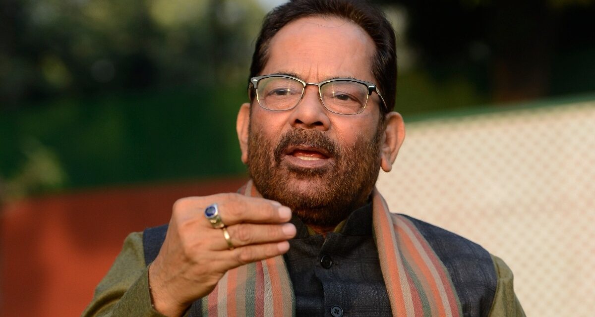 'धर्म-विरोधी लोग…' राम मंदिर चढ़ावा मामले पर मुख्तार अब्बास नकवी ने विपक्ष पर बोला हमला