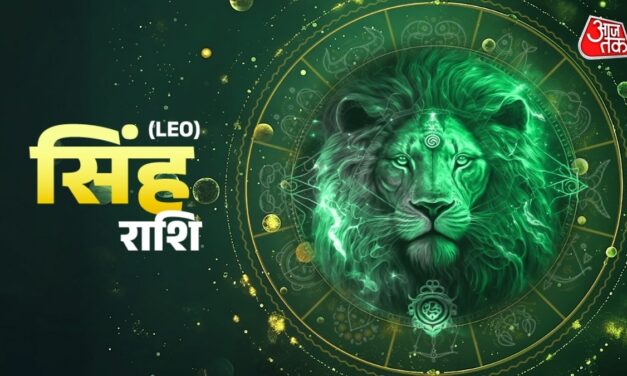 सिंह राशि