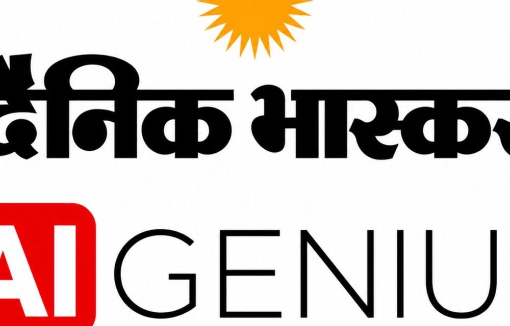 दैनिक भास्कर AI Genius:आपको भविष्य के लिए तैयार कर रहा है; अगले 4 साल में 17 करोड़ नई नौकरियां और सैलरी 56% तक ज्यादा होगी
