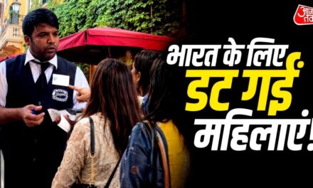बांग्लादेशी ने भारत को दी गाली… फिर इंडियन महिला ने लगाई क्लास!