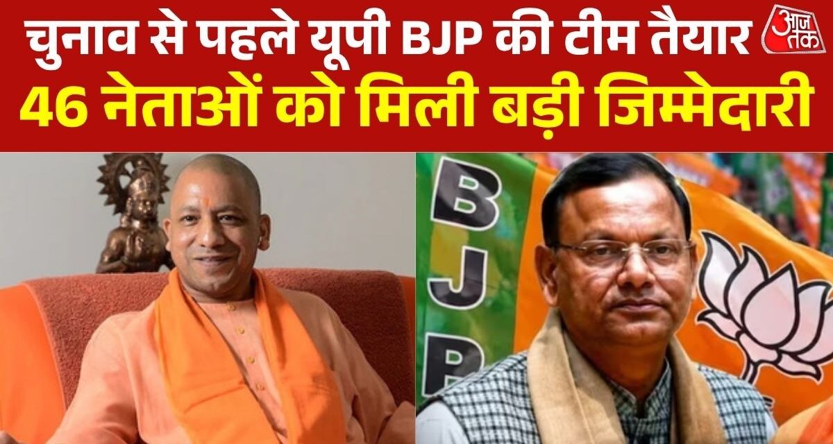 UP BJP की नई टीम का ऐलान, राजनाथ सिंह के बेटे और पूजा पाल को मिली बड़ी जिम्मेदारी