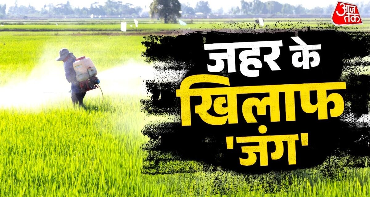 भारत में खुलेआम बिक रहा खतरनाक केमिकल कार्बेंडाजिम