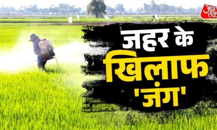 भारत में खुलेआम बिक रहा खतरनाक केमिकल कार्बेंडाजिम