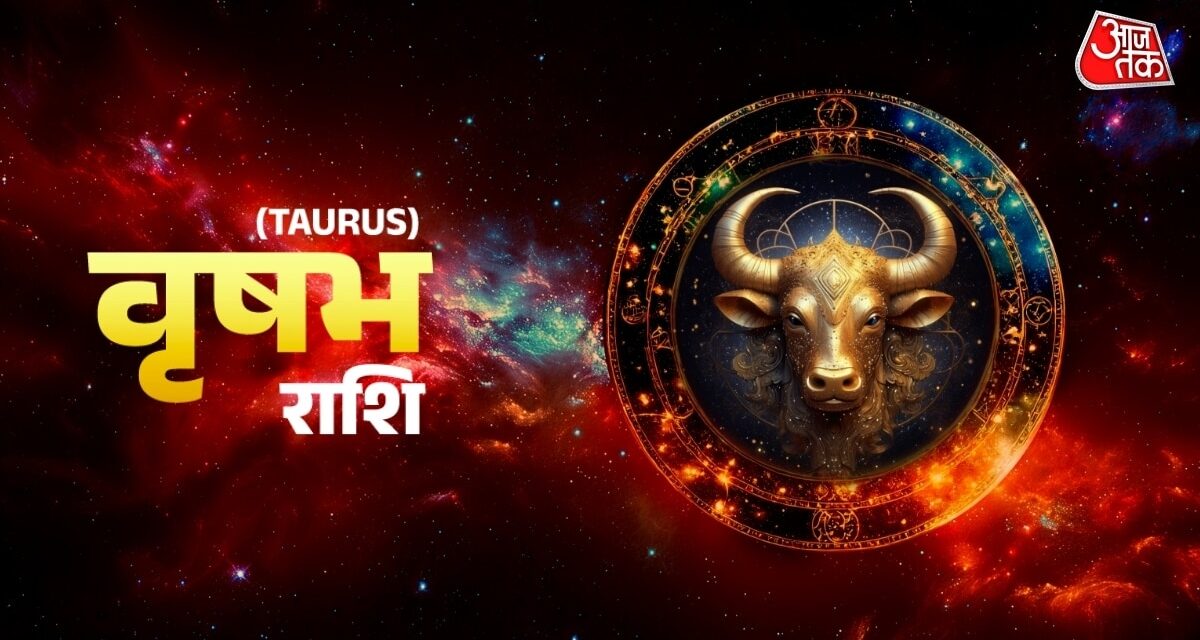 वृषभ राशि