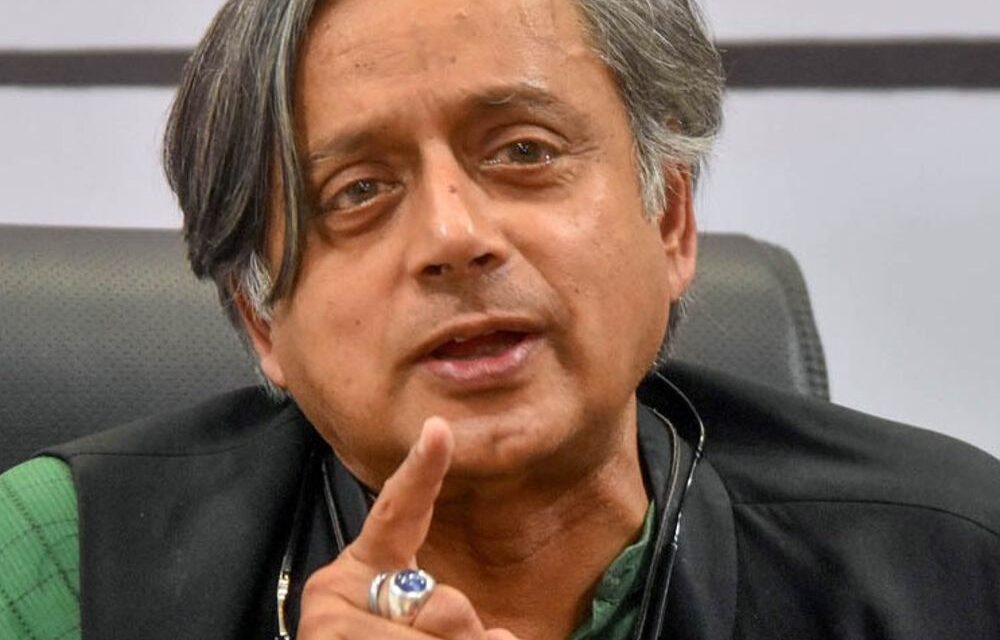थरूर बोले