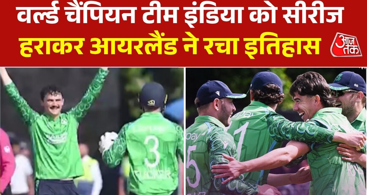 आयरलैंड ने दूसरा टी-20 मैच 1 रन से जीता, भारत का 2-0 से सूपड़ा साफ