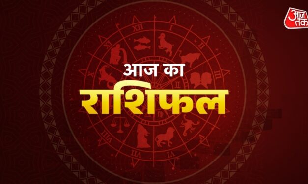 धनु राशि की आर्थिक स्थिति में सुधार होगा, जानें क्या कहती है आपकी राशि