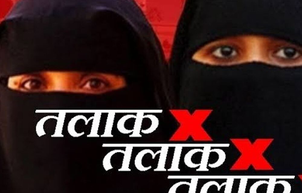 हिमाचल में पत्नी को दिया तीन तलाक:महिला का आरोप