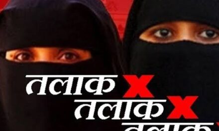 हिमाचल में पत्नी को दिया तीन तलाक:महिला का आरोप