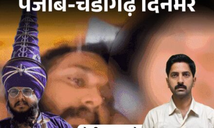 पंजाब-चंडीगढ़ दिनभर,10 बड़ी खबरें:मां ने 3 बच्चे नहर में फेंके, फिर खुद कूदी; अश्लील फोटो लीक पर निहंग भिड़े; ‘मियां भाई’ पर तलवारें लहराईं; जानिए स्कूल कब खुलेंगे