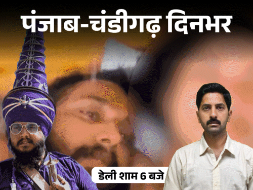 पंजाब-चंडीगढ़ दिनभर,10 बड़ी खबरें:मां ने 3 बच्चे नहर में फेंके, फिर खुद कूदी; अश्लील फोटो लीक पर निहंग भिड़े; ‘मियां भाई’ पर तलवारें लहराईं; जानिए स्कूल कब खुलेंगे