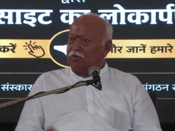 भागवत बोले