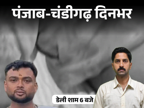 पंजाब-चंडीगढ़ दिनभर,10 बड़ी खबरें:कार से ₹62 लाख पकड़े; लव मैरिज के 2 महीने बाद भाभी देवर लेकर फरार; कांग्रेस में बगावत, पूर्व CM ने दिखाई ताकत