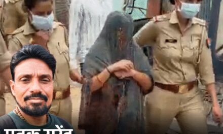 आगरा में पति की हत्या कर बाथरूम में दफनाया:मिस्त्री बुलाकर टाइल्स लगवा दीं, 45 दिन तक लोगों से कहती रही पति लापता है