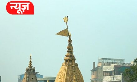 काशी विश्वनाथ मंदिर में PAC जवान की बंदूक से चली गोली