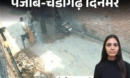 पंजाब-चंडीगढ़ दिनभर,10 बड़ी खबरें:जीजा को जिंदा जलाया; दिल्ली से पूर्व CM चन्नी को कॉल; गोल्डन टेंपल में CM की फोटो वाले आईकार्ड उतरवाए