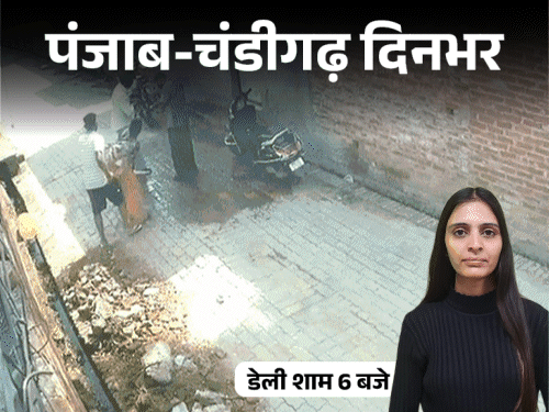 पंजाब-चंडीगढ़ दिनभर,10 बड़ी खबरें:जीजा को जिंदा जलाया; दिल्ली से पूर्व CM चन्नी को कॉल; गोल्डन टेंपल में CM की फोटो वाले आईकार्ड उतरवाए