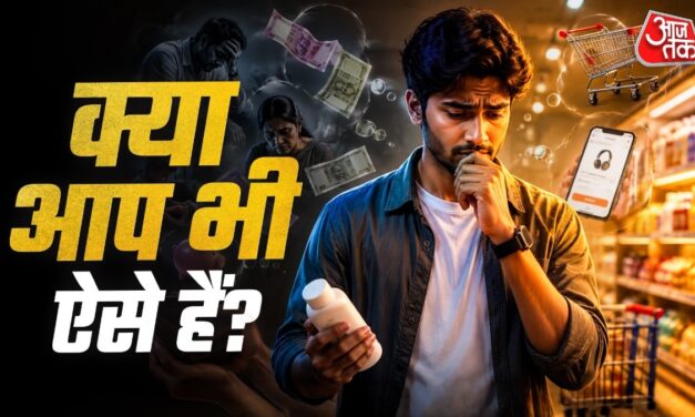 Psychology Facts: क्या आप भी पैसा खर्च करने से पहले 10 बार सोचते हैं?