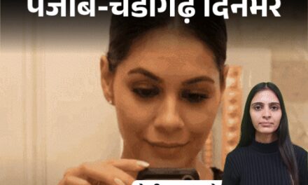 पंजाब-चंडीगढ़ दिनभर, 10 बड़ी खबरें:घर बुला बॉयफ्रेंड की गर्दन काटी; लेडी अफसर ने जेल में बनाए संबंध; कांग्रेस में बगावत, चन्नी दिल्ली रवाना