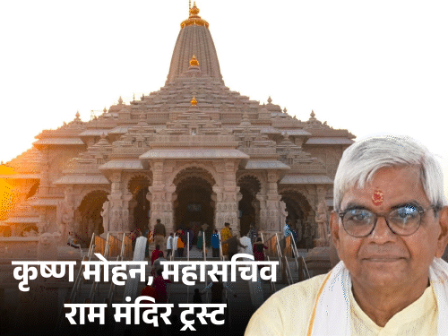 चढ़ावा चोरी की FIR कराने वाले कृष्ण मोहन नए महासचिव:2012 में RSS से जुड़े, 10 महीने पहले ट्रस्ट में शामिल हुए