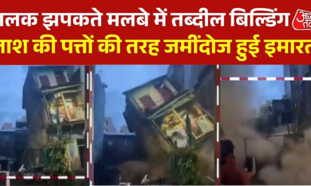 पुणे में भारी बारिश लाई आफत, दो मंजिला इमारत अचानक भरभराकर गिरी