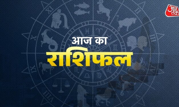 वृश्चिक राशि वाले जॉब में पाएंगे उन्नति, जानें अन्य राशियों का हाल