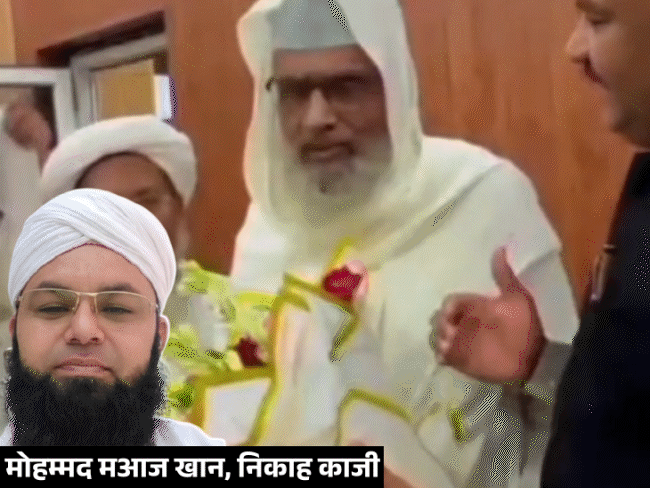 वक्फ बोर्ड विवाद में भोपाल के निकाह काजी का इस्तीफा:बोले