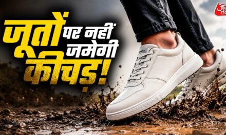 बारिश में कीचड़ से खराब हो रहे हैं जूते? ये ट्रिक्स रखेंगी साफ