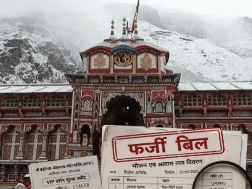बद्रीनाथ