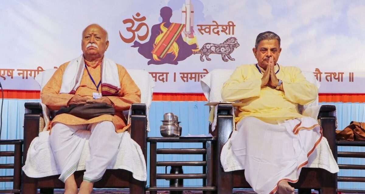 साउथ में आज से संघ की बड़ी बैठक, क्या राम मंदिर चंदा चोरी पर भी होगा मंथन?