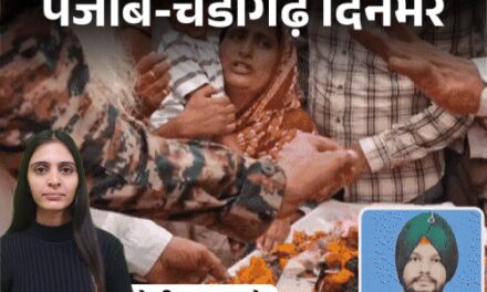 पंजाब-चंडीगढ़ दिनभर,10 बड़ी खबरें:मसाज कराने पर गई नौकरी; मंत्री ने ब्लास्ट का VIDEO डाला; प्रशासक बोले-गप्पें न मारें; कांग्रेस प्रभारी से मिलेंगे चन्नी
