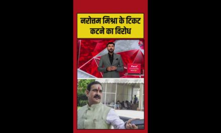 नरोत्तम मिश्रा का टिकट कटने पर समर्थकों का हंगामा