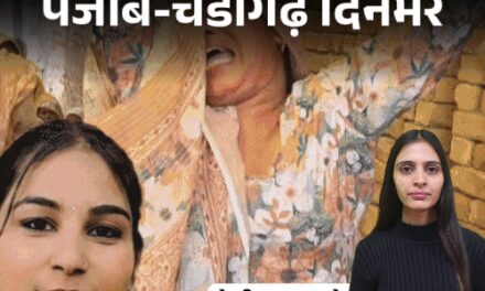 पंजाब-चंडीगढ़ दिनभर, 10 बड़ी खबरें:कार से महिला को घसीटा; प्रेग्नेंट पत्नी की हत्या, पेट में जुड़वा बच्चे मरे; बघेल बोले