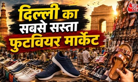7 रुपये में चप्पल… दिल्ली के इस बाजार में चप्पल जूतों को रेट जान रह जाएंगे हैरान