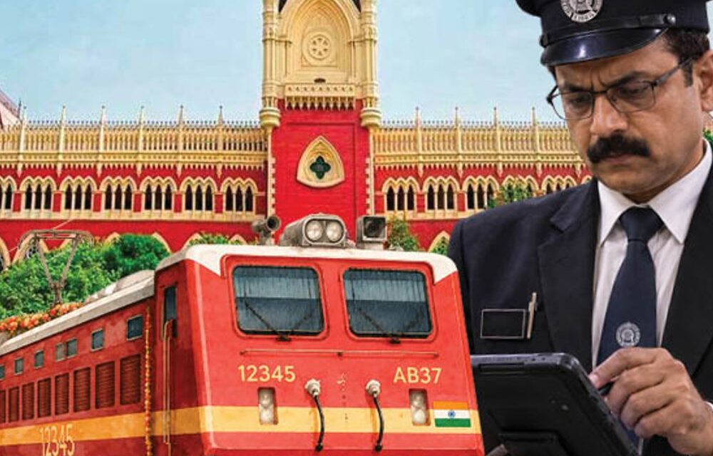 कलकत्ता हाईकोर्ट बोला-TTE सब्जी की तरह खाली बर्थ बेचते हैं:इसी वजह से ट्रेनों में लूट की घटनाएं होती हैं, रेलवे एक्शन ले