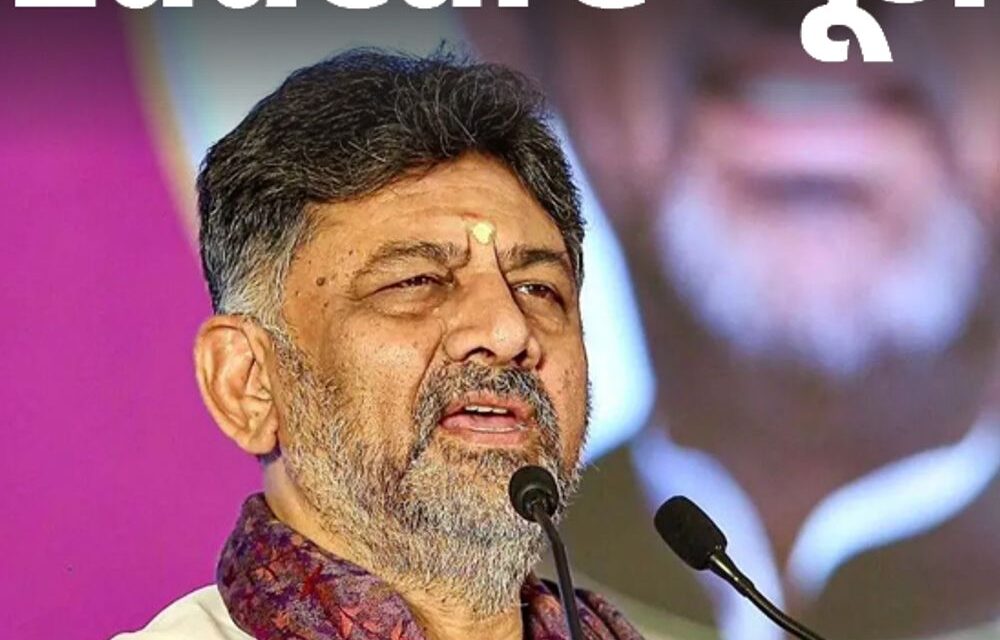 देश की पहली AI यूनिवर्सिटी कर्नाटक में बनेगी:यहीं AI हब बनाया जाएगा, रिसर्च और स्टार्टअप्स को बढ़ावा मिलेगा; मुख्यमंत्री शिवकुमार की घोषणा