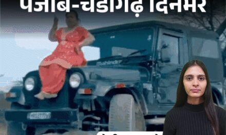 पंजाब-चंडीगढ़ दिनभर,10 बड़ी खबरें:BJP नेता बोली