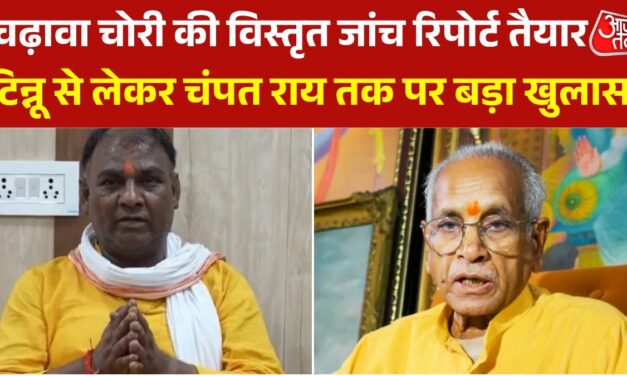 चढ़ावा चोरी की विस्तृत जांच रिपोर्ट तैयार, देखें हुए क्या बड़े खुलासे