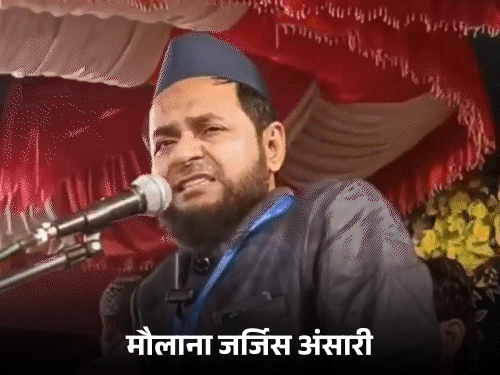 मौलाना का विवादित बयान