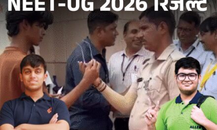 NEET-UG 2026 का रिजल्ट जारी, 11.21 लाख स्टूडेंट्स पास:पंजाब-हरियाणा के दो छात्रों ने किया टॉप, 720 में 715 नंबर; 138 स्टूडेंट्स को 690+ मार्क्स